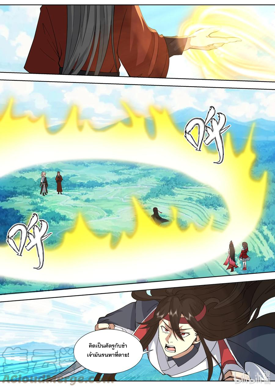 เทพสายฟ้า ราชาสงคราม ตอนที่ 516 หน้า 4