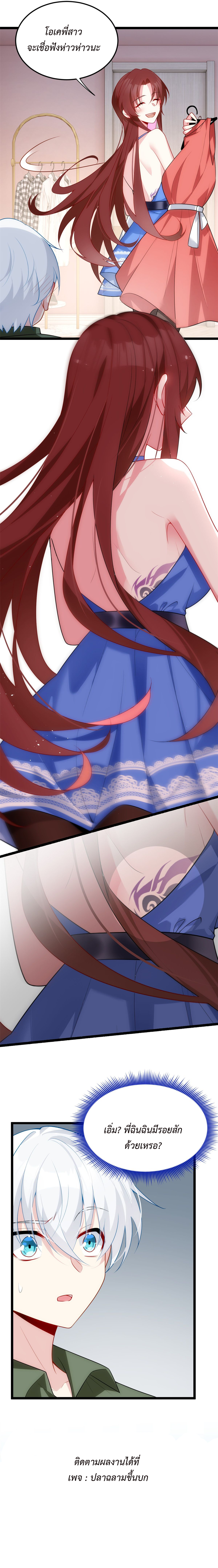 i eat soft rice in another world ตอนที่ 10 หน้า 10