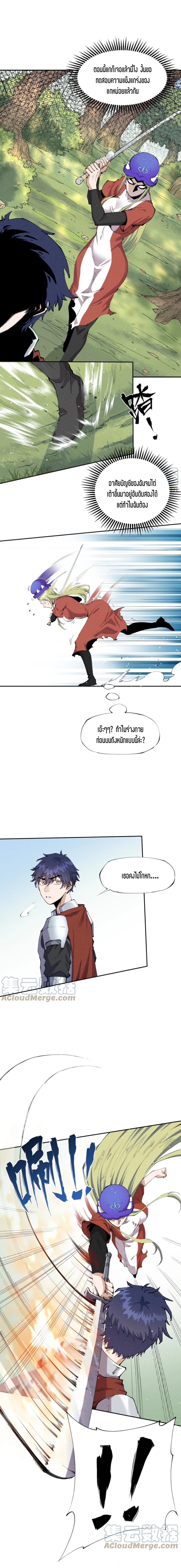 แม้ตัวละครเป็นแมงกะพรุนแต่ฉันก็ยังเทพอยู่ดี [ชนต้นฉบับ] ตอนที่ 16 หน้า 3