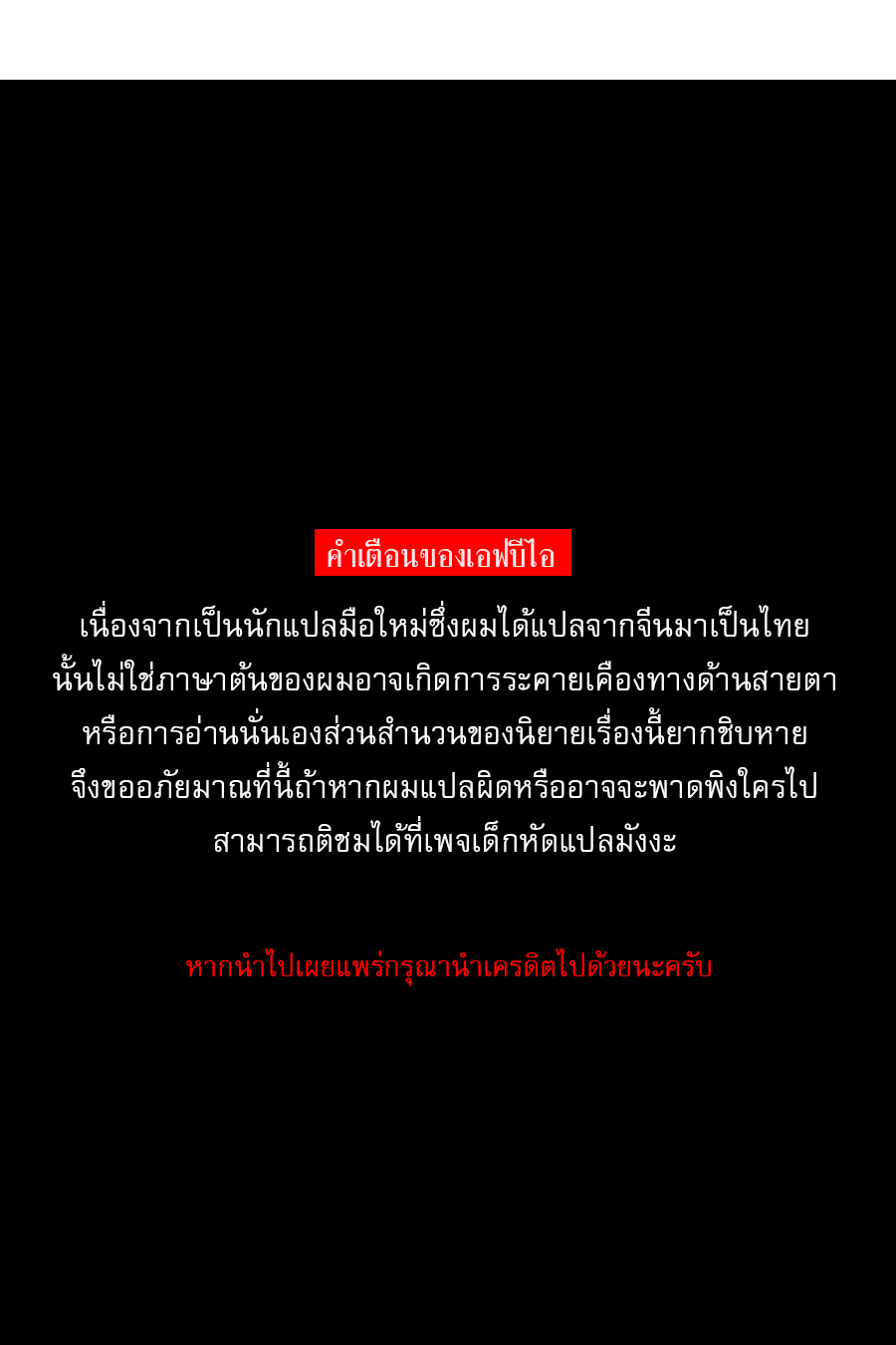 Ends of the earth ตอนที่ 2 หน้า 27