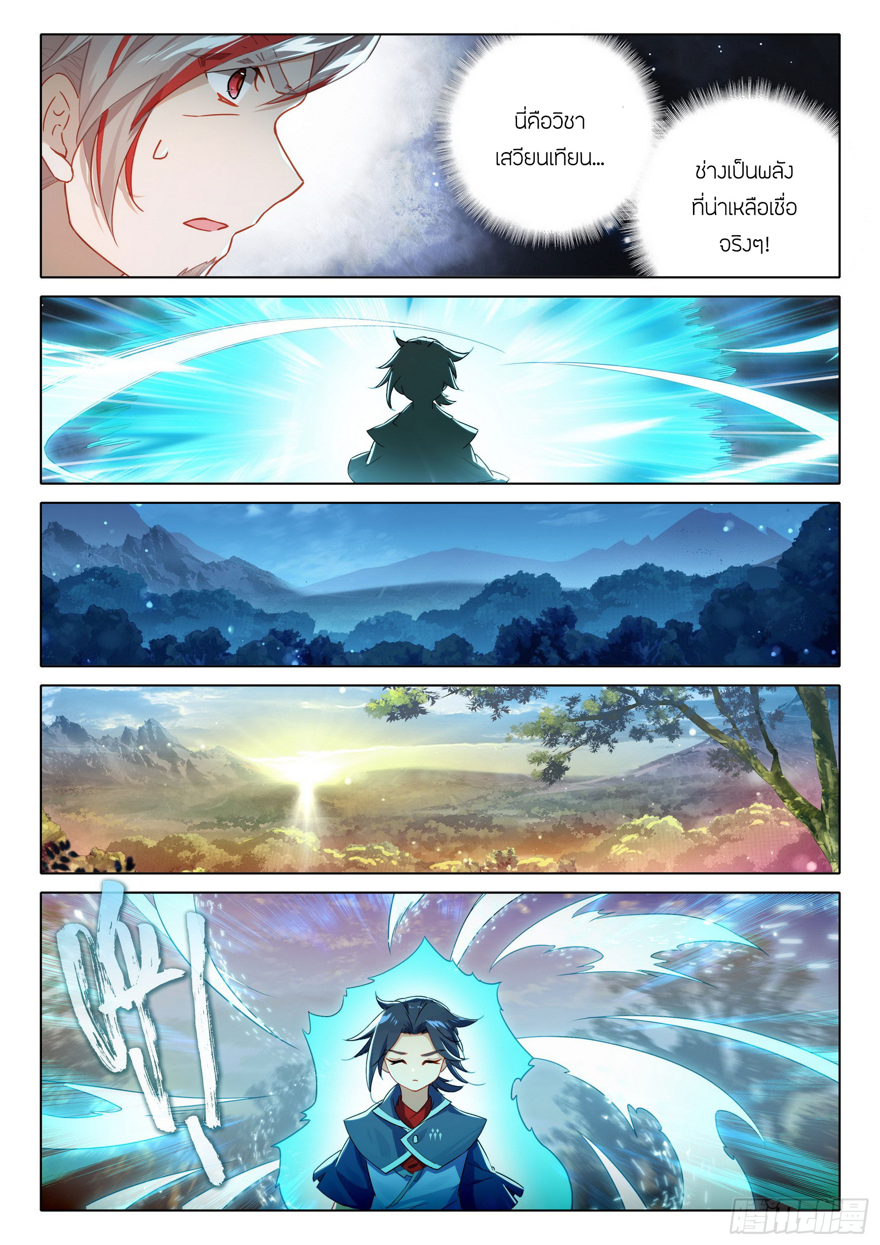 Douluo Dalu 5 - Rebirth of Tang san ตอนที่ 87 หน้า 9