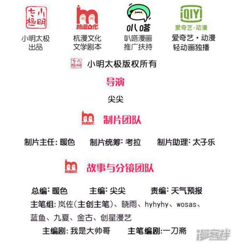 Sky Sword God ตอนที่ 89 หน้า 3