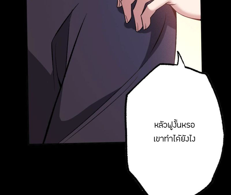 Dark sea Era ยุคแห่งทะเลมืด ตอนที่ 5 หน้า 89