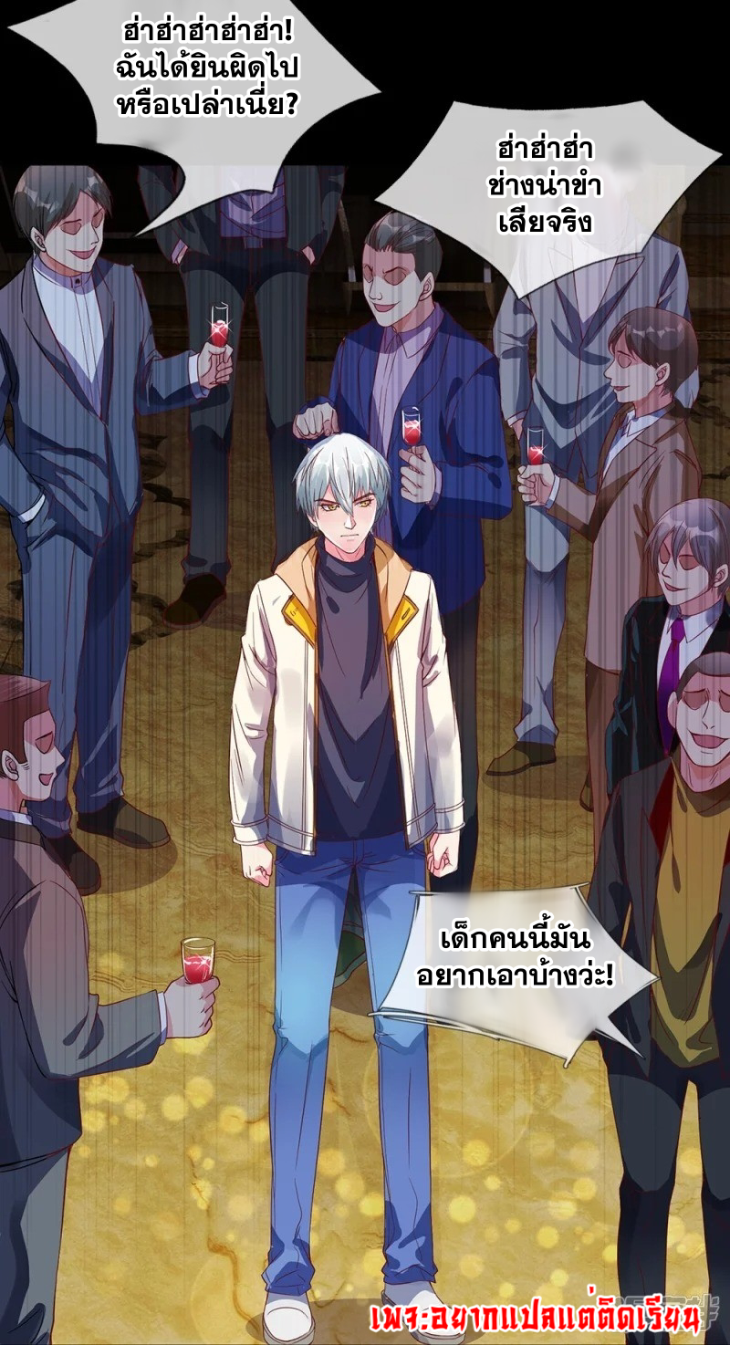 การเกิดใหม่ของจอมมารผู้ยิ่งใหญ่ ตอนที่ 2 หน้า 20