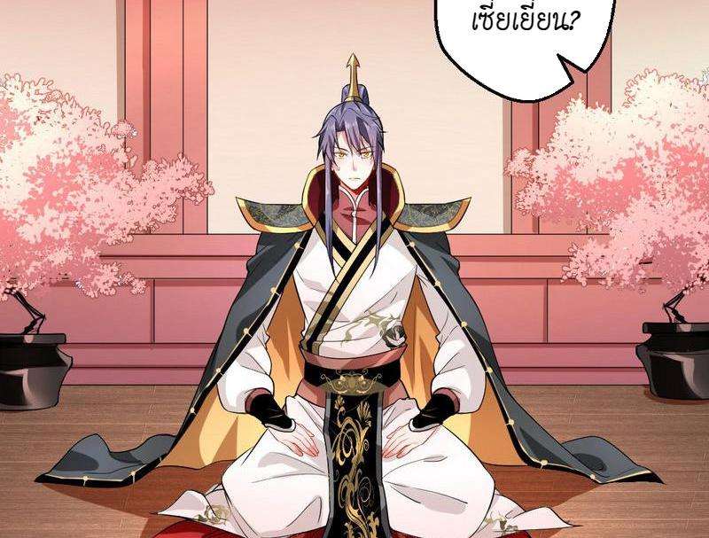 1.เรียกข้าว่าจอมมาร ตอนที่ 26 หน้า 2