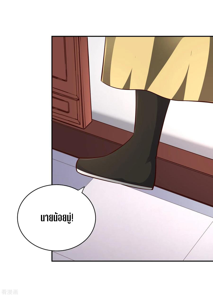 Wu Ling Sword Master ตอนที่ 57 หน้า 19