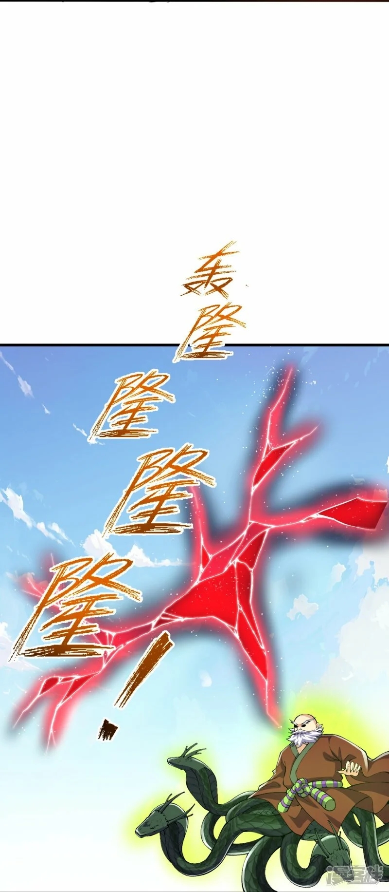 บรรพบุรุษผู้ขัดเกลากายา (ทันจีน) ตอนที่ 107 หน้า 20