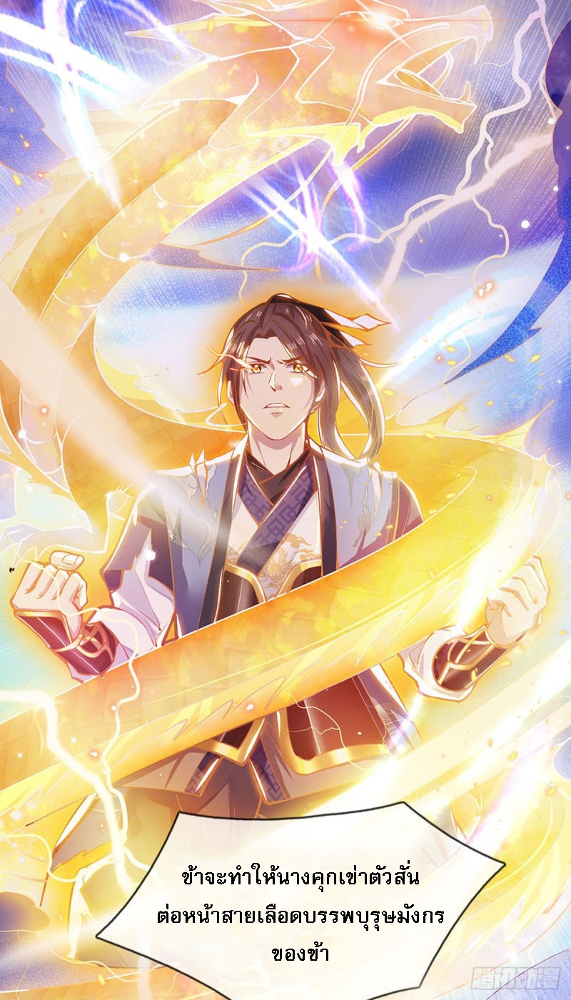 ราชันย์เทพยุทธ์มังกรผงาดฟ้า ตอนที่ 1 หน้า 41