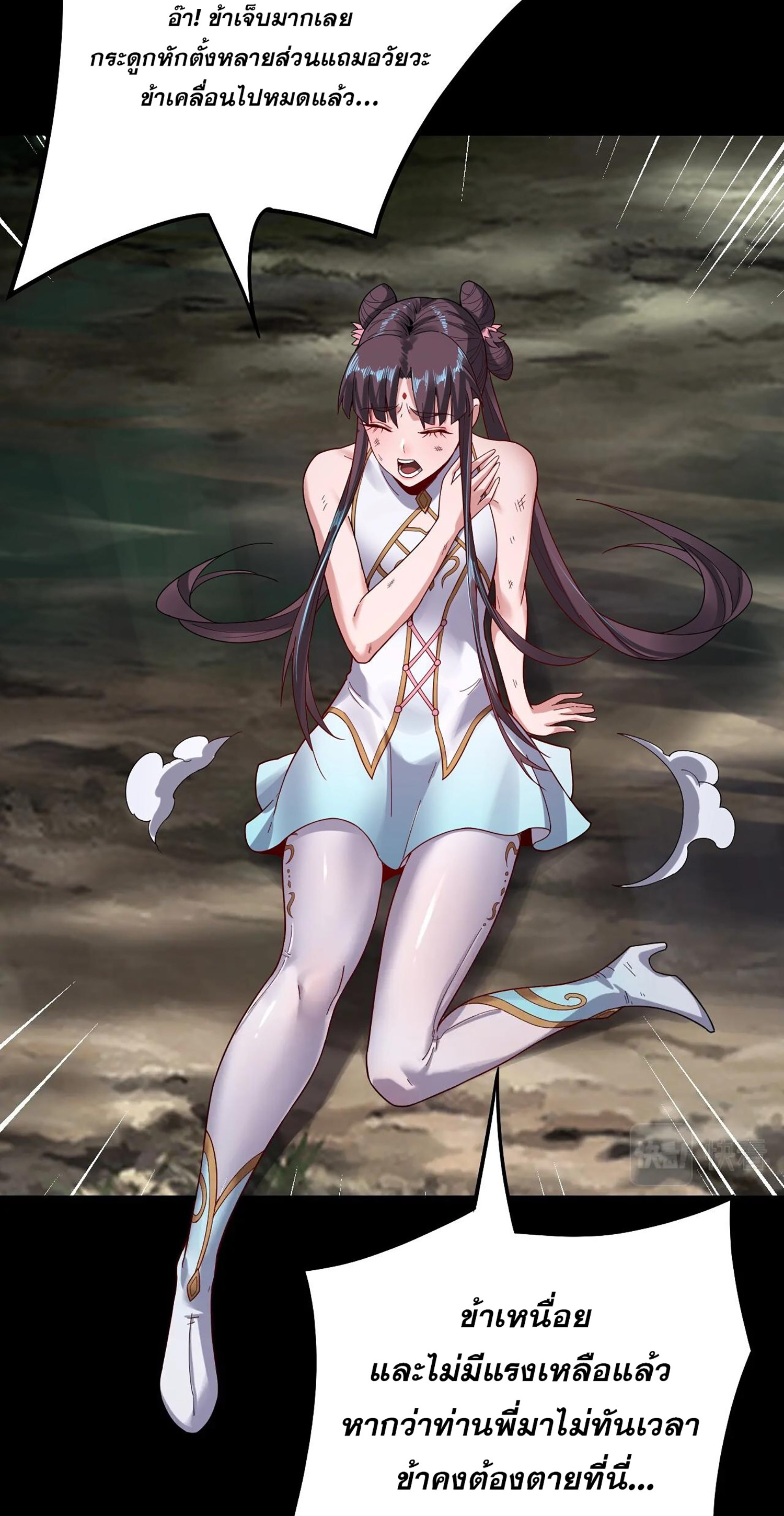 ข้าคือจอมวายร้ายผู้ยิ่งใหญ่ (ชนจีนก่อนใคร) ตอนที่ 57 หน้า 44