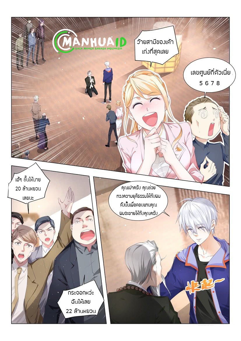 Divine Hero’s Skyfall System ตอนที่ 19 หน้า 2