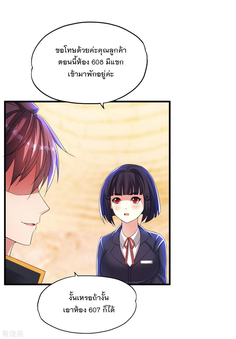 ทหารแพทย์สุดแกร่งผันตัวมาเป็นบอดี้การ์ด ตอนที่ 11 หน้า 19