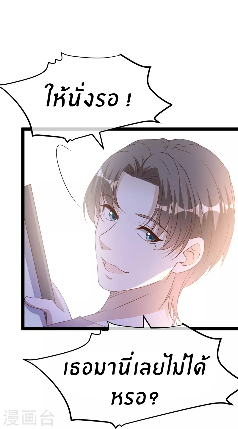 God Fisherman ตอนที่ 257 หน้า 24