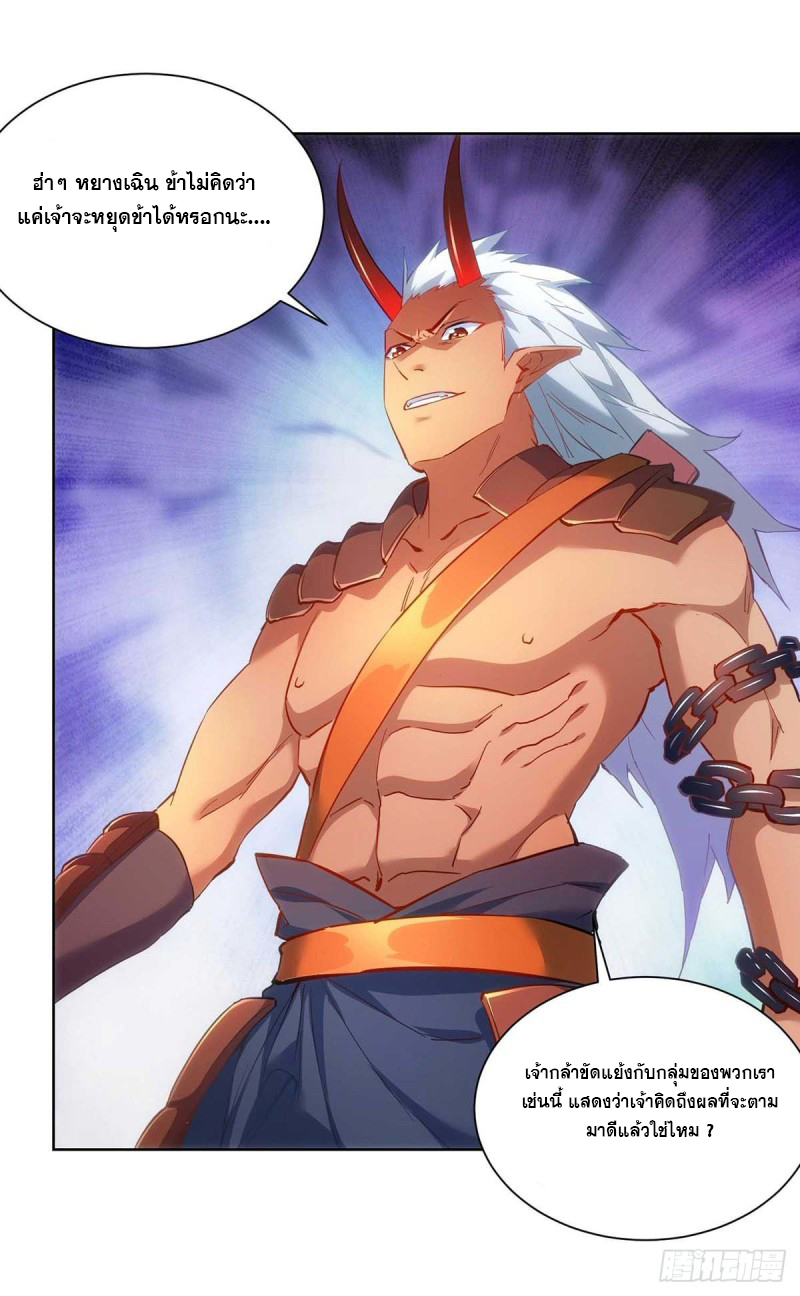 จักรพรรดิ 80,000 ปี ตอนที่ 124 หน้า 6