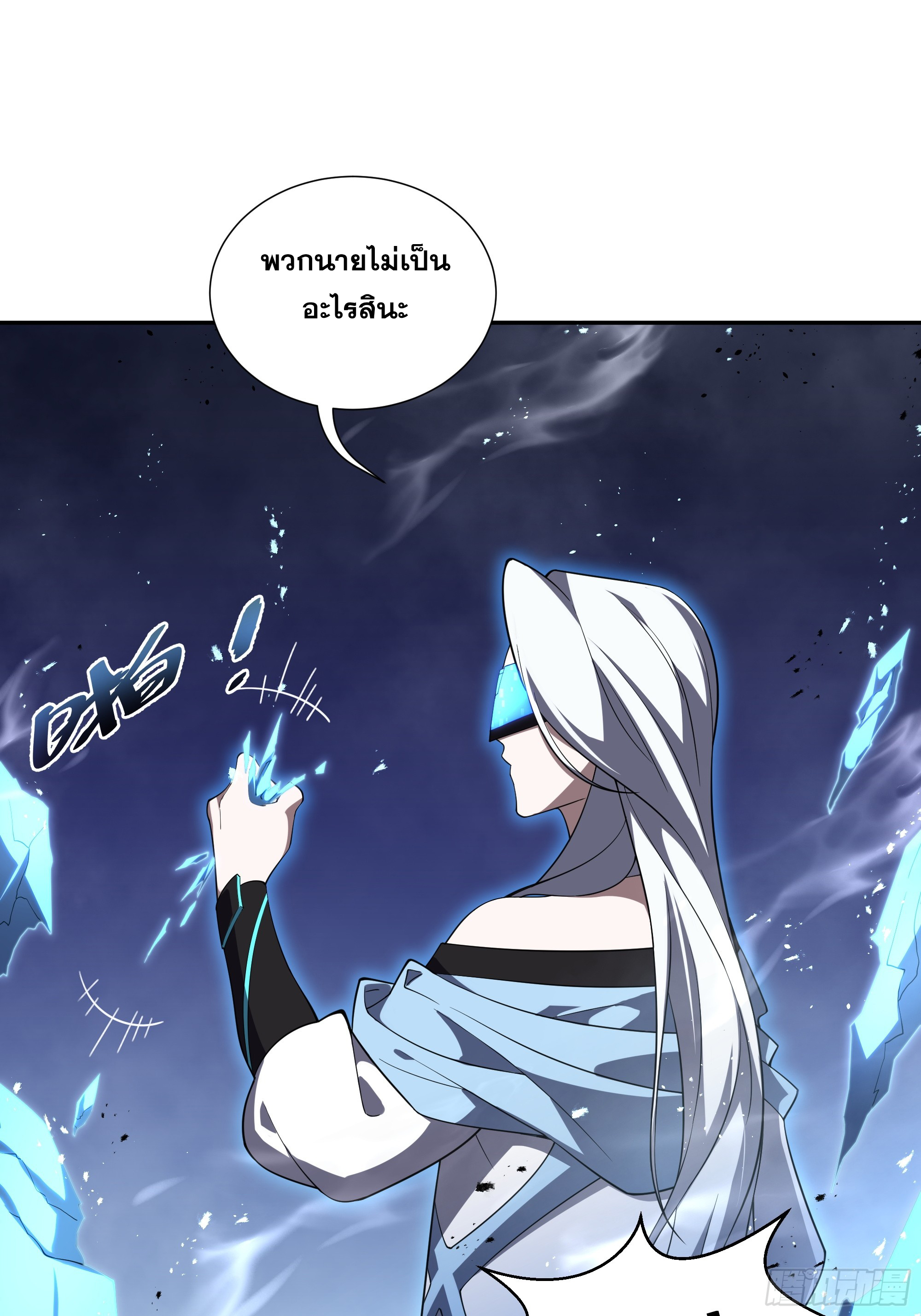 ข้าทำสัญญากับตัวเอง - I Contract Myself ตอนที่ 13 หน้า 63