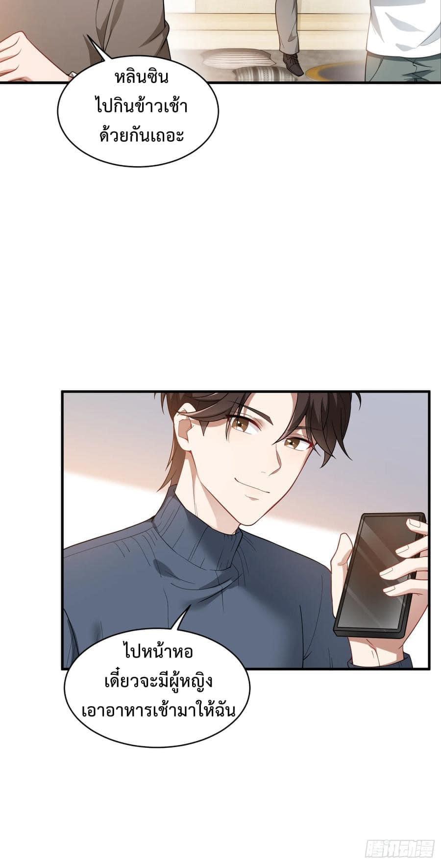 ระบบสุลต่านล้านล้านล้าน (เงินไม่จำกัด) ซื้อผู้หญิงทั้งโลก ตอนที่ 7 หน้า 4