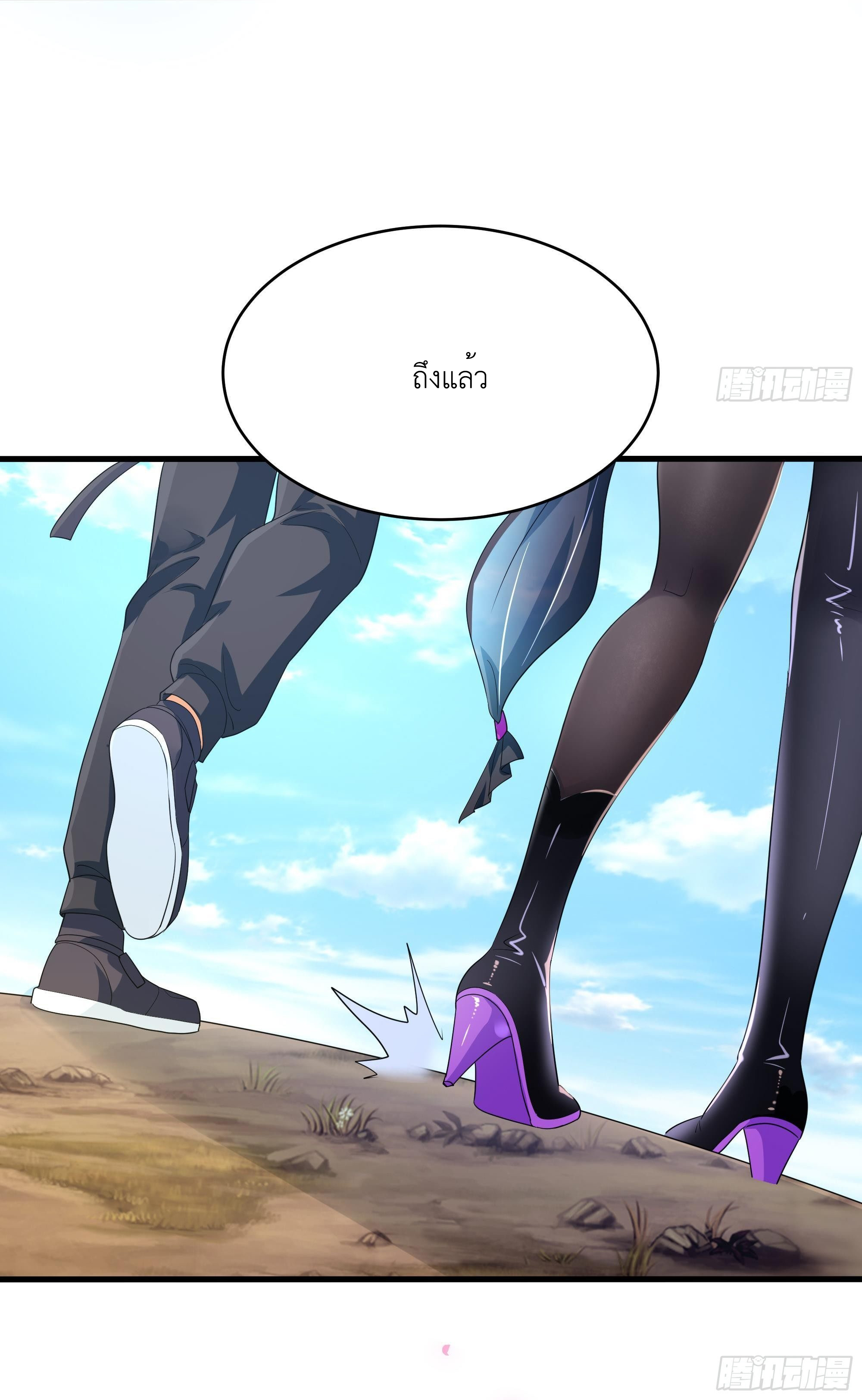 King of Hell ราชาแห่งยมโลก ตอนที่ 7 หน้า 26