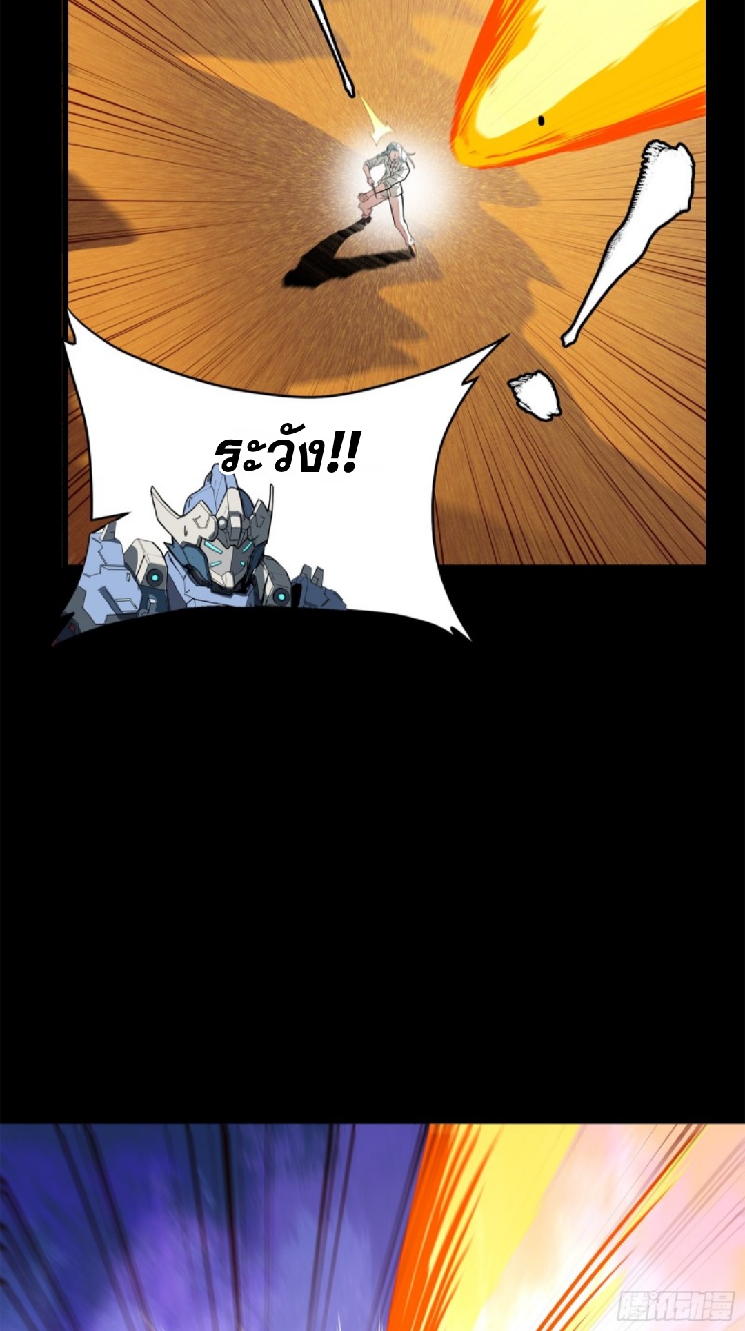 Legend of Star Genera ชนจีน ตอนที่ 120 หน้า 30