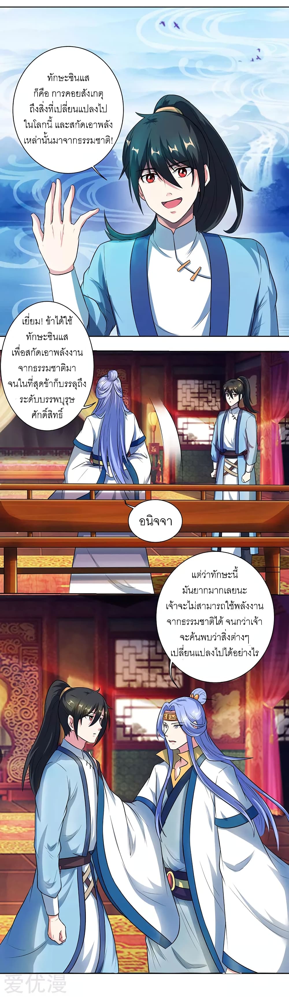 One Step Toward Freedom ตอนที่ 63 หน้า 5