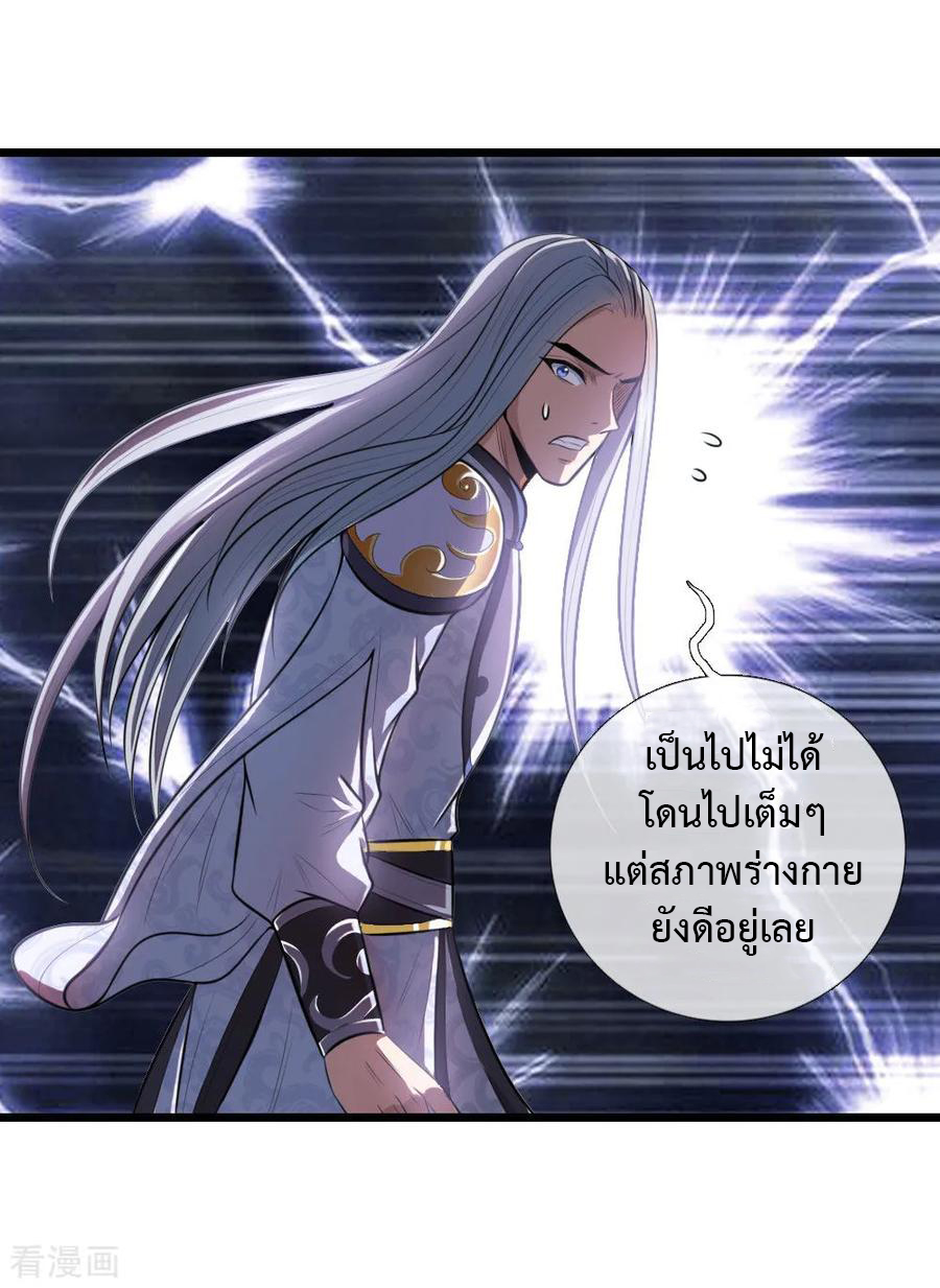 การกลับมาของเทพทำลายล้าง ตอนที่ 13 หน้า 14