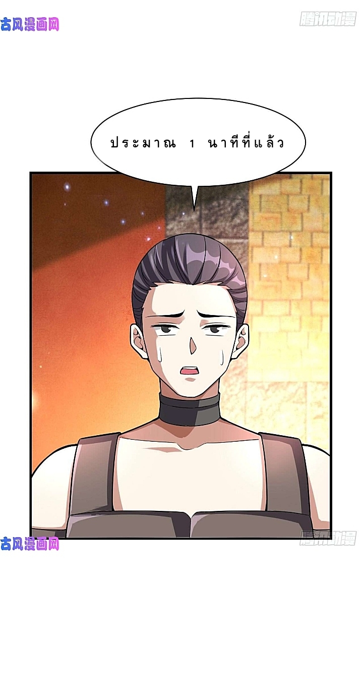 The best game master of the city – สุดยอดเซียนเกมแห่งคนร ตอนที่ 38 หน้า 15