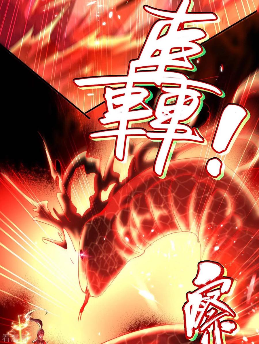 การกลับมาของจักพรรดิ์ ตอนที่ 181 หน้า 3