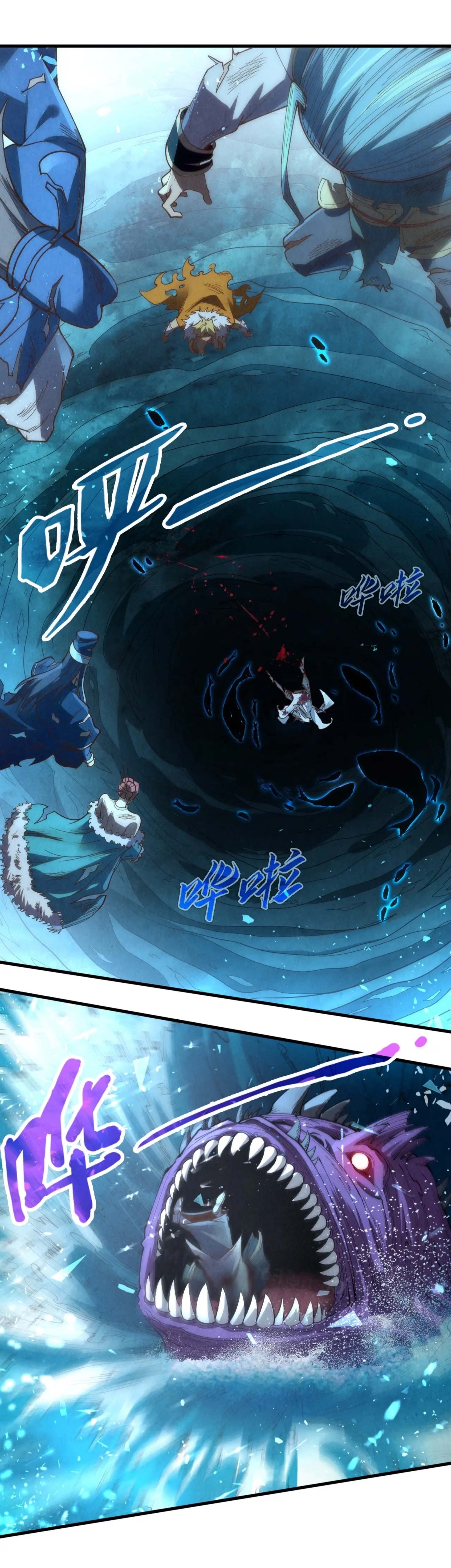 มหาเทพนิรันดร์กาล ตอนที่ 86 หน้า 30