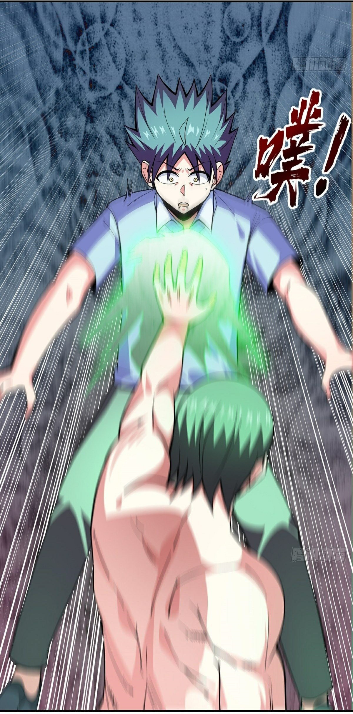 Wake up, master ท่านเจ้าสำนักหวนคืน ตอนที่ 18 หน้า 46