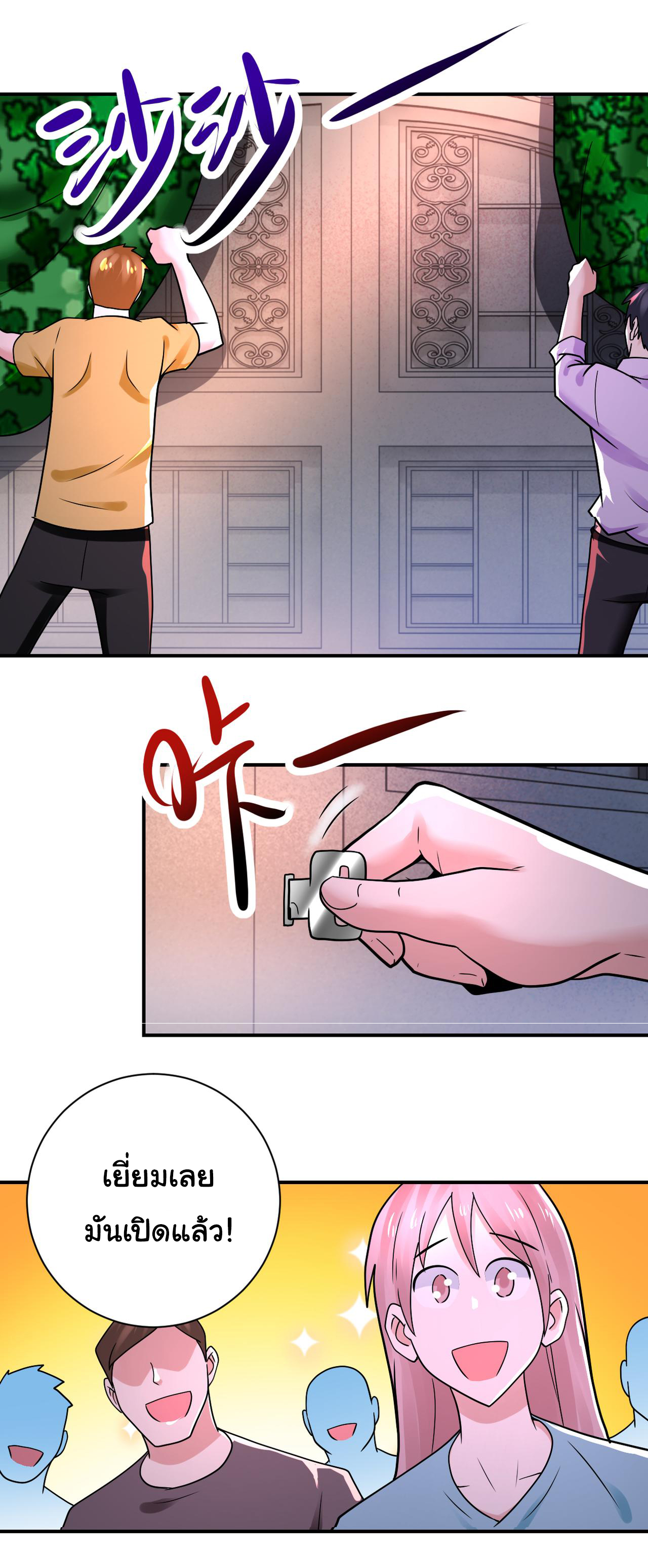 Apocalyptic Super System ตอนที่ 345 หน้า 14