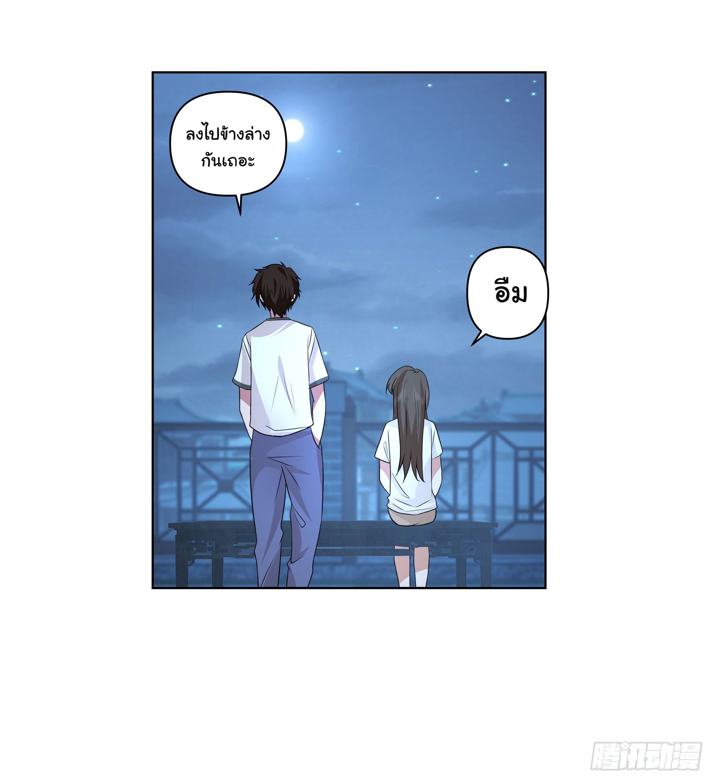 ผมไม่ได้อยากกลับมาเกิดใหม่เลยจริงๆ ตอนที่ 77 หน้า 28