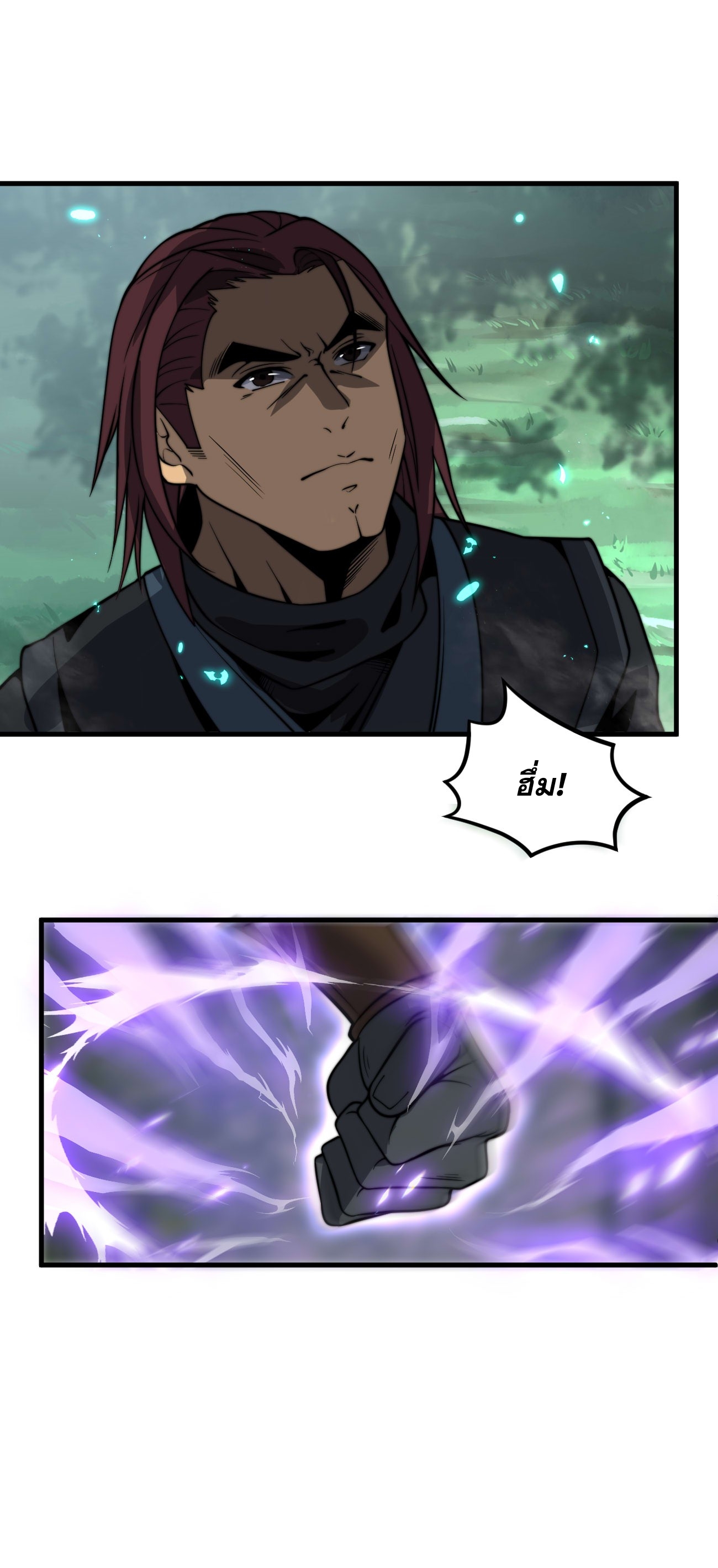 ระบบกลืนกินขั้นสุดยอด ตอนที่ 8 หน้า 23