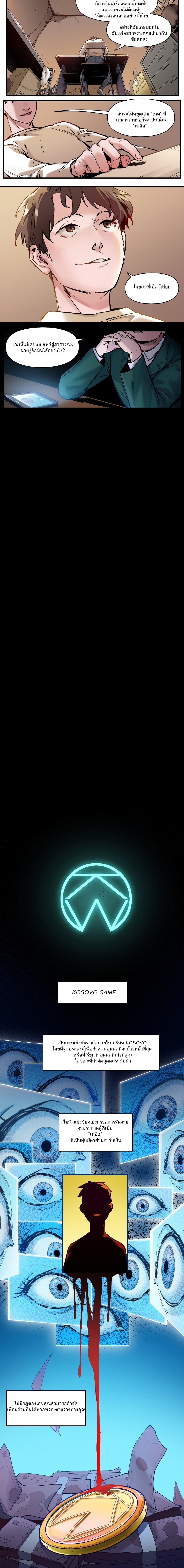 การกลับมาของวายร้าย ตอนที่ 14 หน้า 5