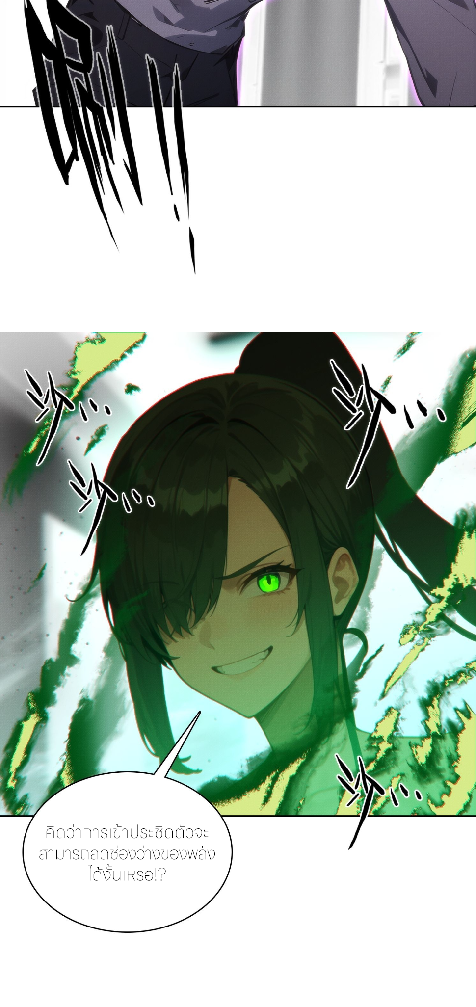 ชีวิตใหม่ในฐานะไป๋อู๋ฉาง ตอนที่ 10 หน้า 36