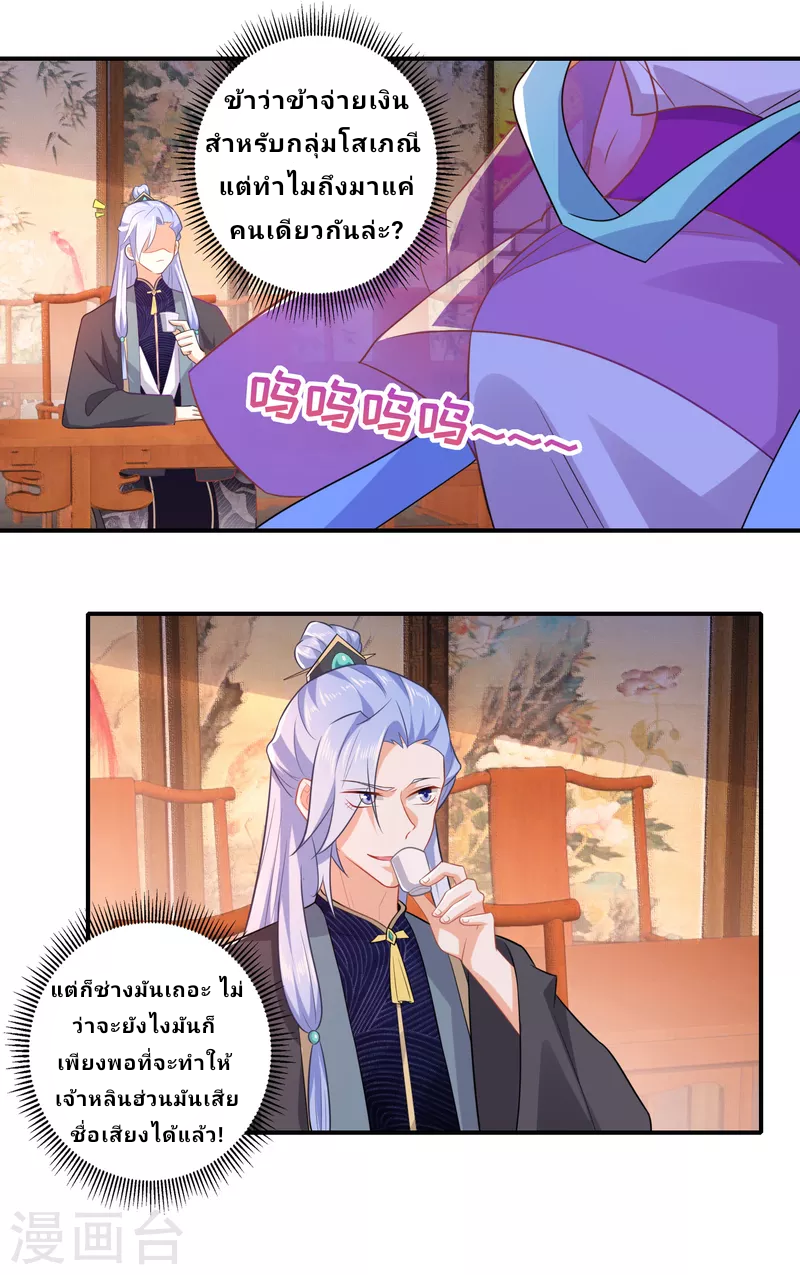 The ultimate crazy son-in-law—สุดยอดลูกเขยสุดบ้าที่แข็งแกร่งที่สุด ตอนที่ 11 หน้า 16