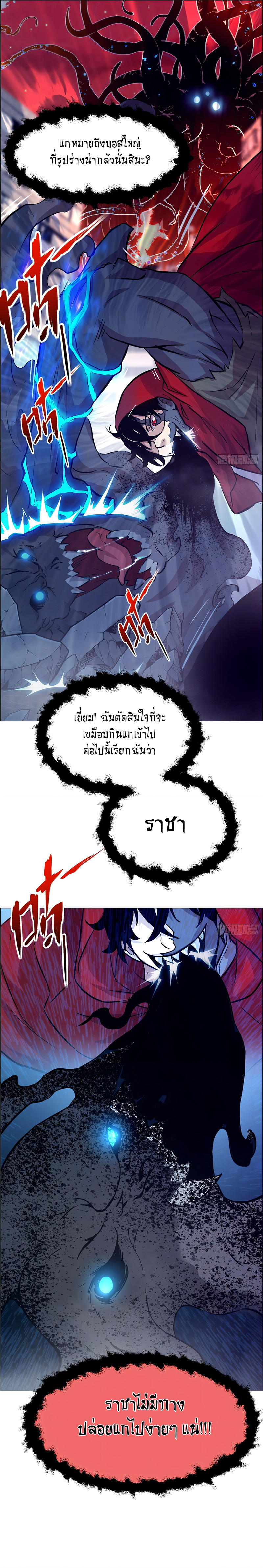 มือซ้ายกลายพันธุ์เถื่อน ตอนที่ 4 หน้า 7