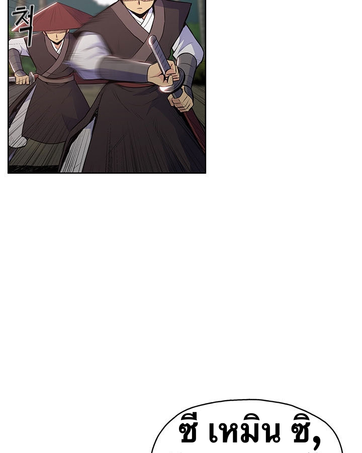 The God Of War ตอนที่ 9 หน้า 50