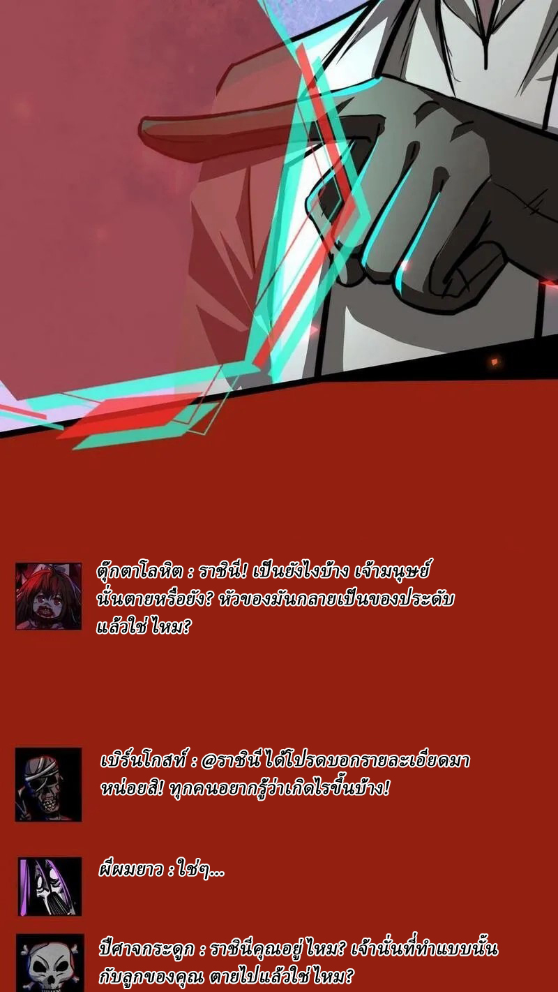 Mysterious Pharmacist ตอนที่ 75 หน้า 14
