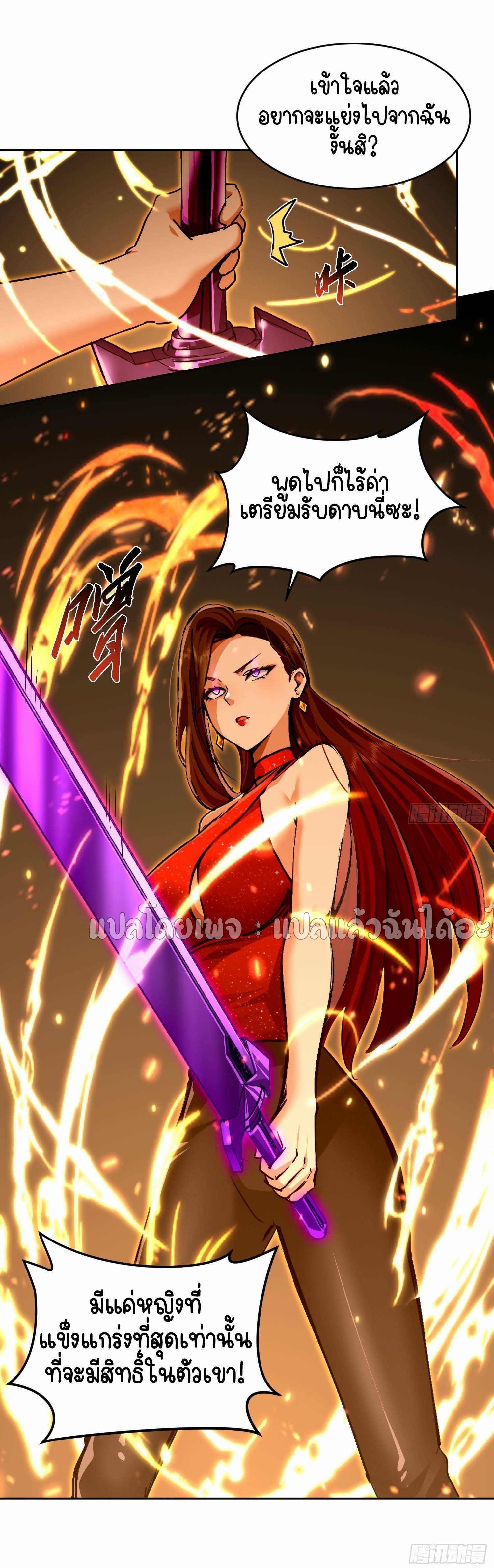 เป้าหมายของฉันคือเปิดฮาเร็มในต่างโลก ตอนที่ 28 หน้า 30