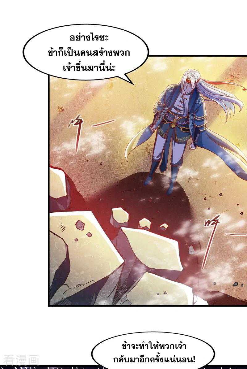 จักรพรรดิสวรรค์จุติ ตอนที่ 49 หน้า 13