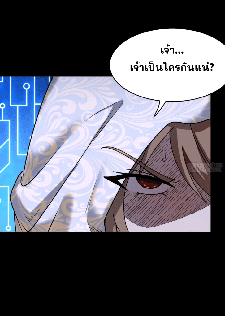 Legend of Star Genera ชนจีน ตอนที่ 148 หน้า 102