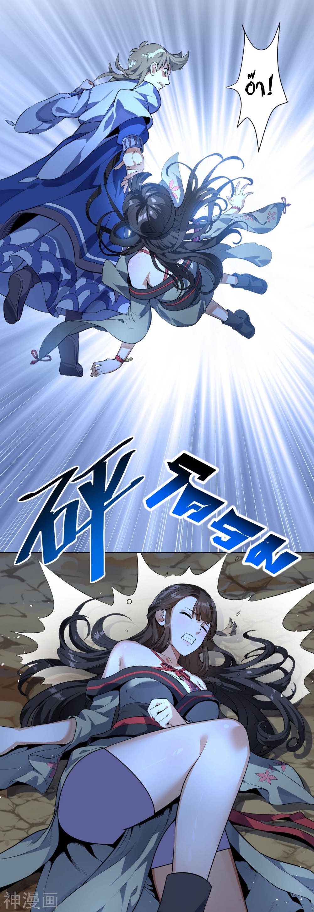 Martial Emperor ตอนที่ 11 หน้า 28