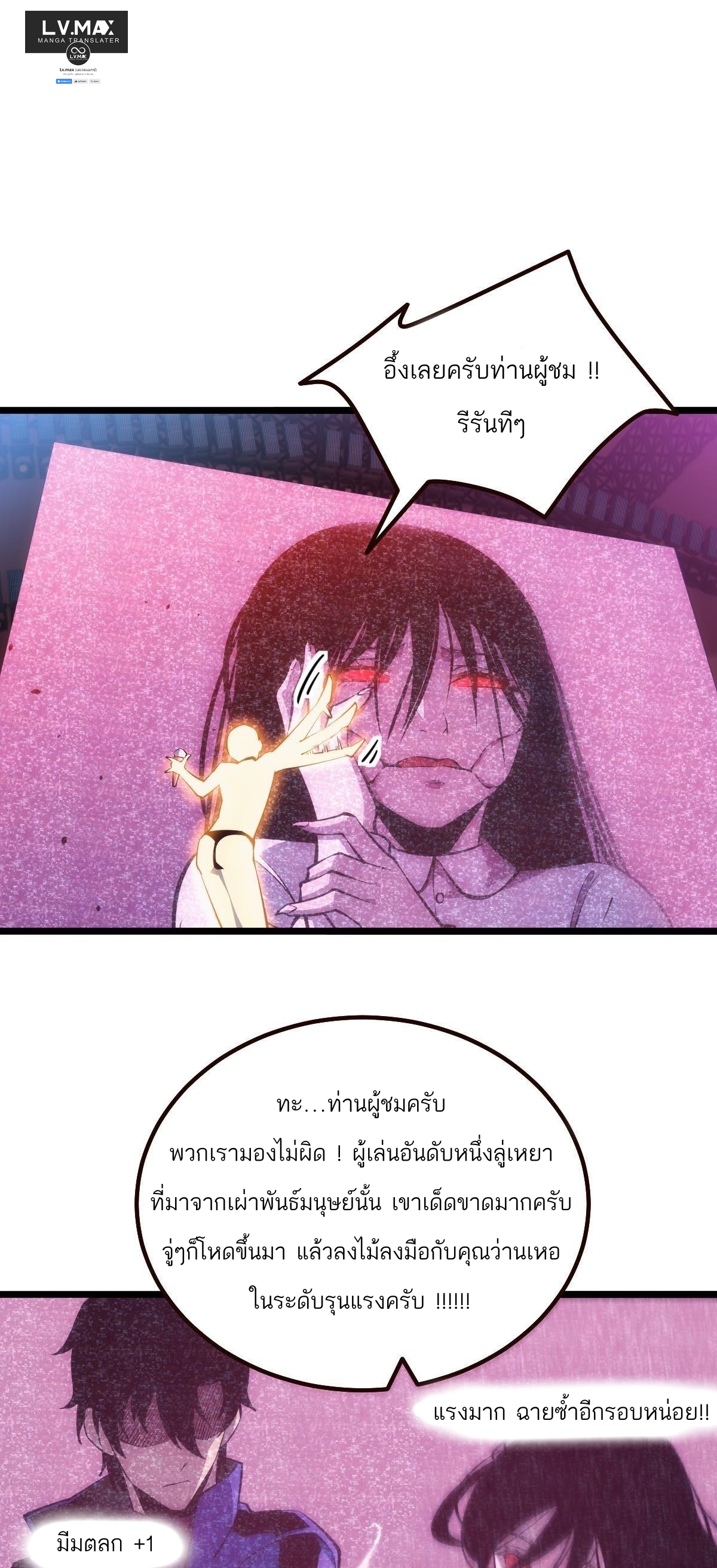 Extremely Evil Game ตอนที่ 7 หน้า 17