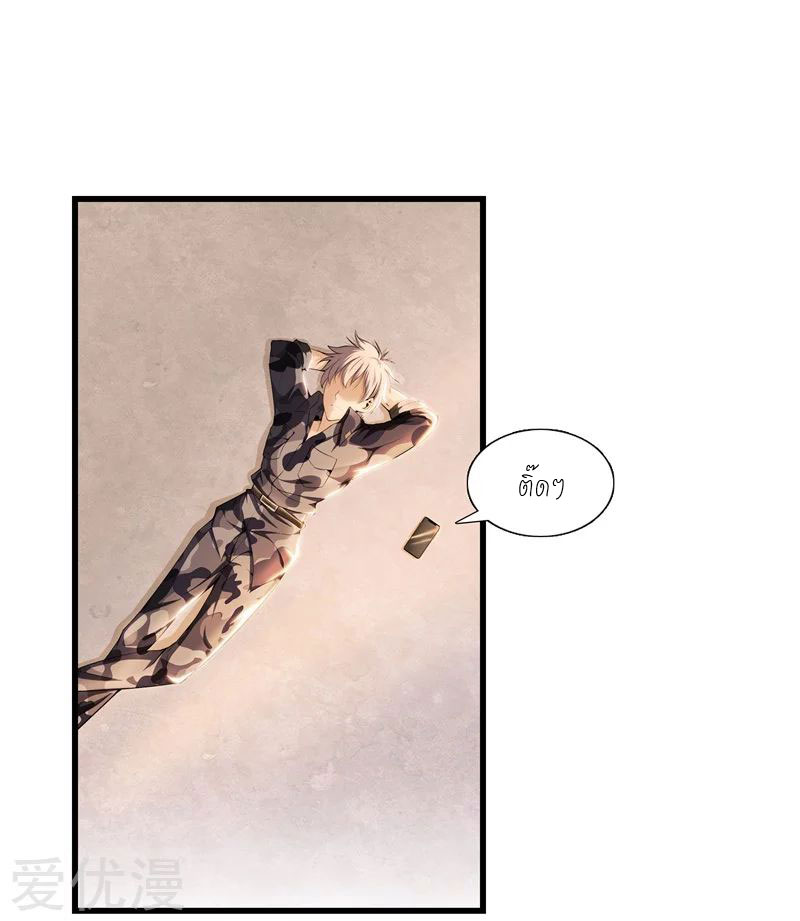 Metropolitan Reverence ตอนที่ 8 หน้า 26