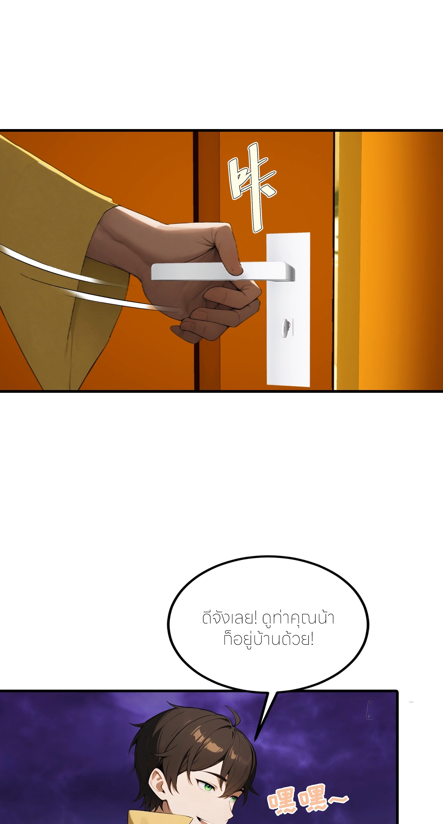 จอมยุทธ์ปราบผี  แค่ลงเขาโลกก็สั่น ตอนที่ 10 หน้า 13