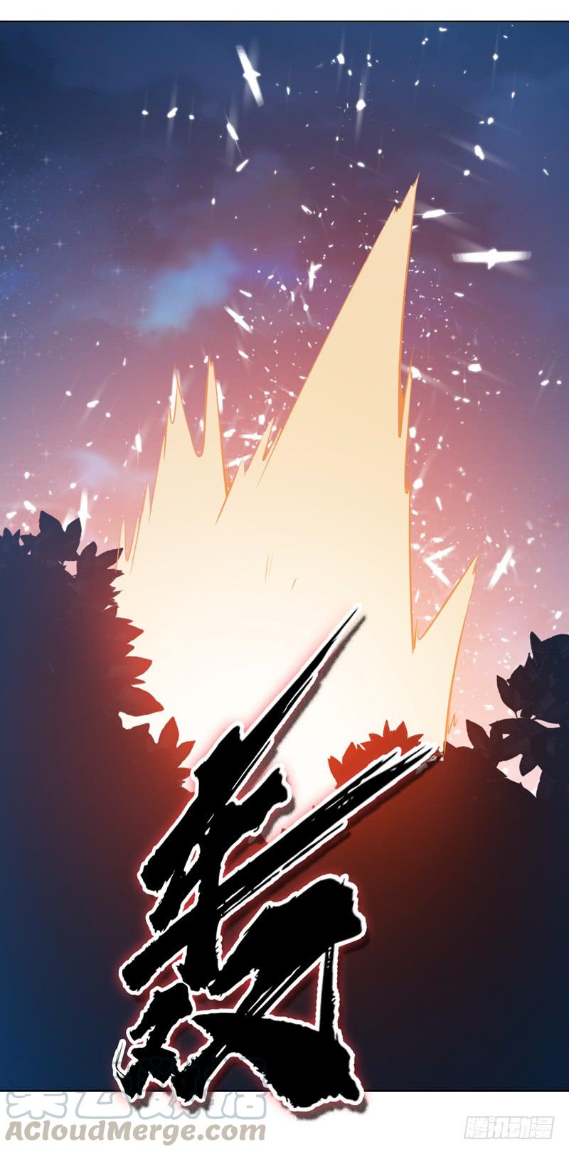 Wu ni ตอนที่ 17 หน้า 2