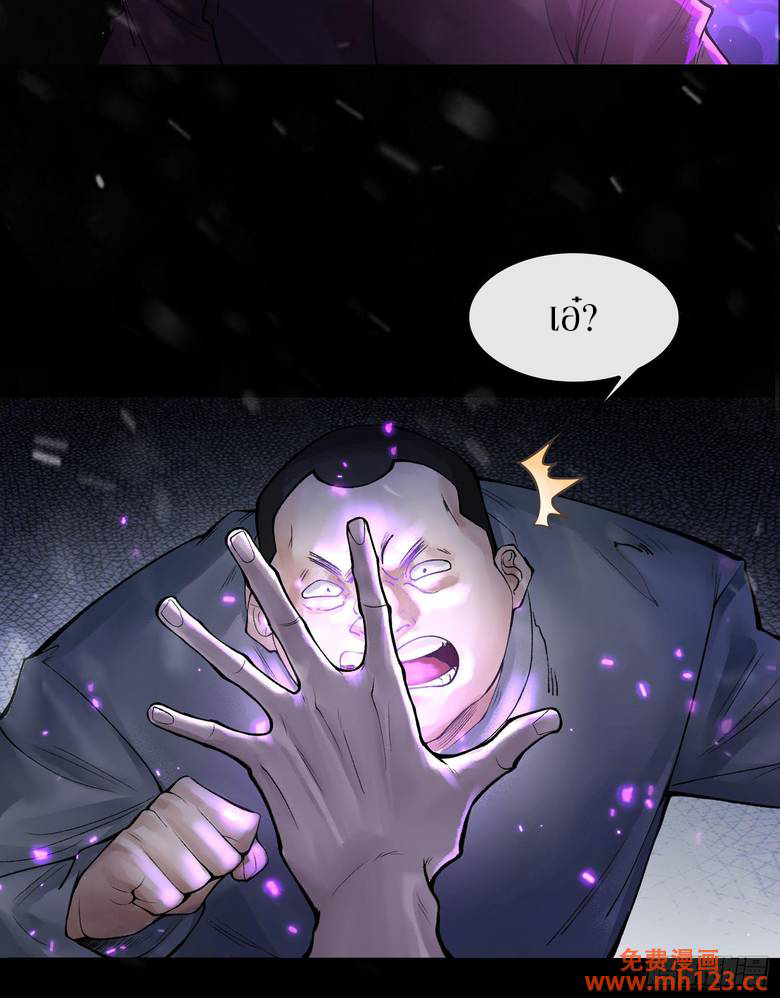 God’s Contempt ตอนที่ 11 หน้า 63