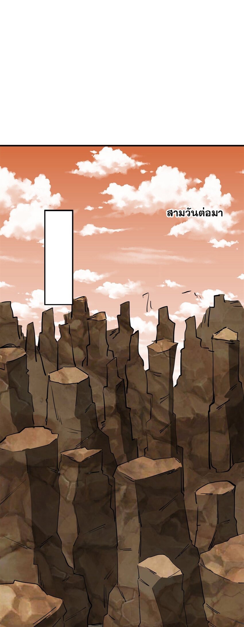 ข้าคือผู้กลืนกินไร้ที่สิ้นสุด (ชนจีน) ตอนที่ 94 หน้า 15