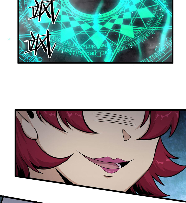 ยอดเซียนสัตว์วิญญาณ ตอนที่ 13 หน้า 38