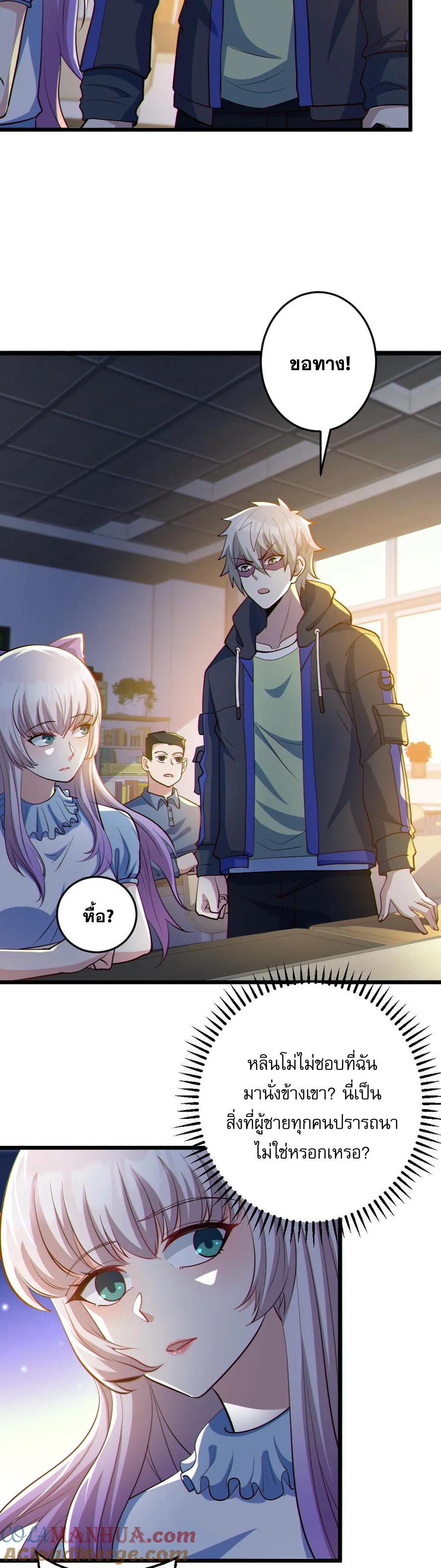 ในร่างของฉันมีผีเป็นพันล้านตัว ตอนที่ 71 หน้า 7