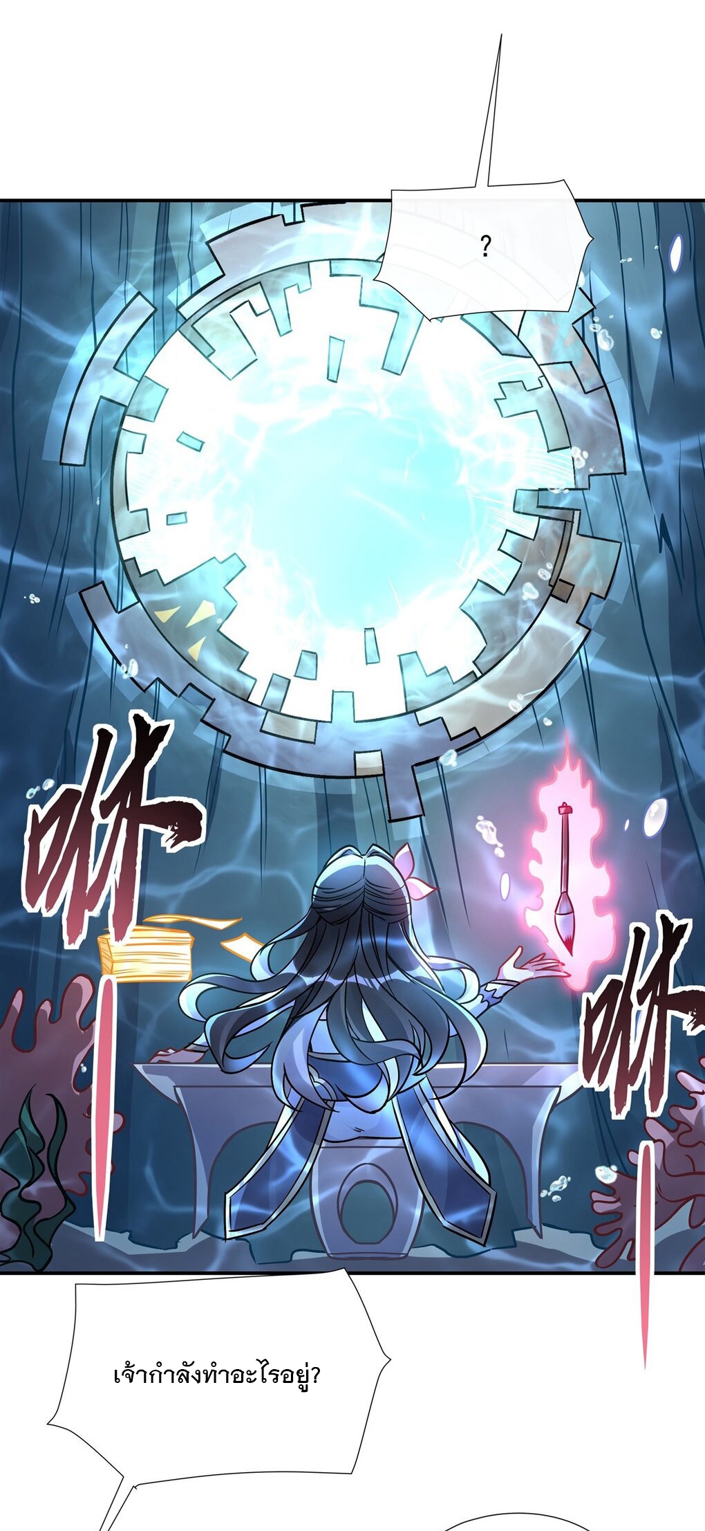 ศิษย์ของข้าล้วนมีอนาคตที่ยิ่งใหญ่ (ชนจีน) ตอนที่ 118 หน้า 37