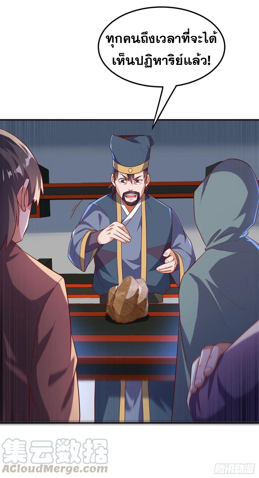 Wu ni ตอนที่ 118 หน้า 9